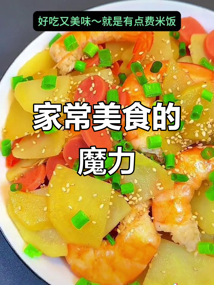 土豆炒香肠,家常美味,温暖人心