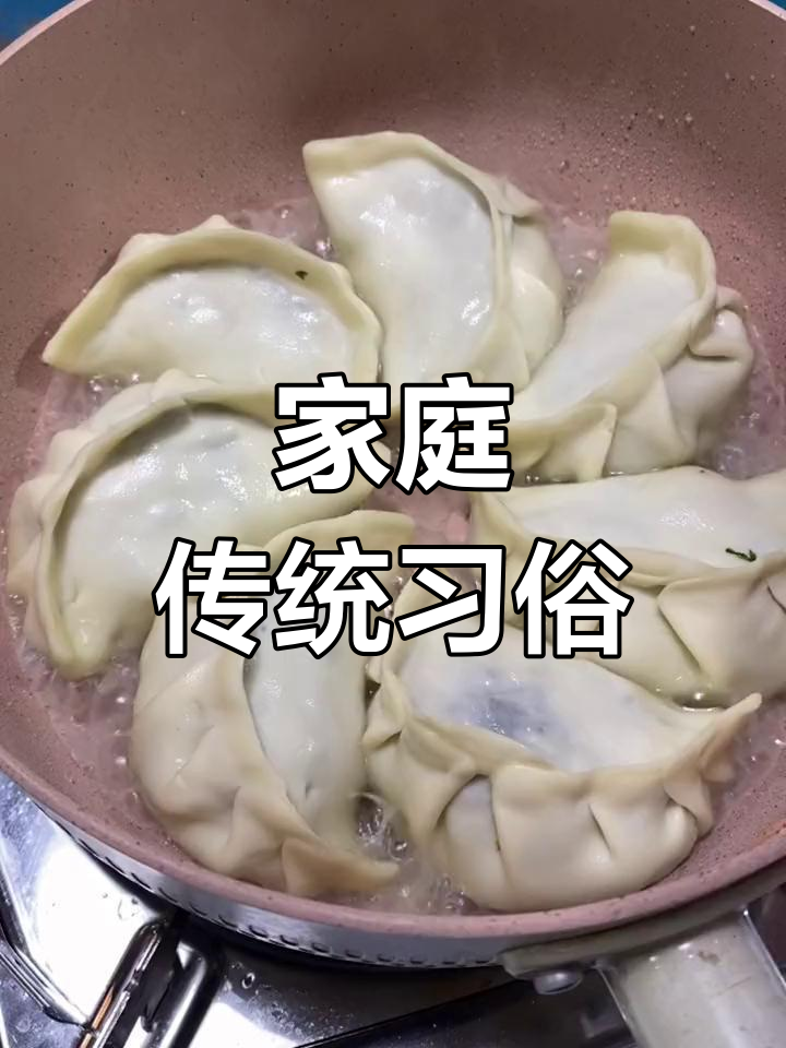今天家家户户忙包饺子,有女儿的家庭更不能错过!
