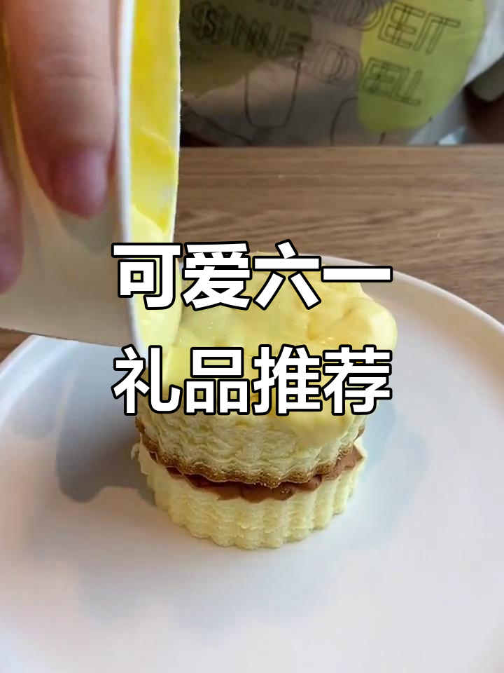 六一儿童节礼物大揭秘!迷你奶茶和爆浆珍珠蛋糕,超有爱