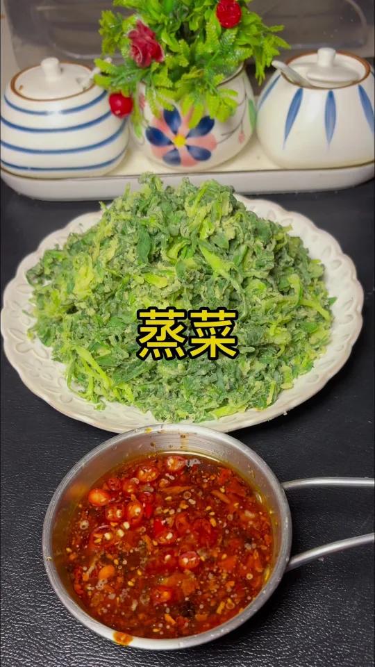 好吃的蒸菜