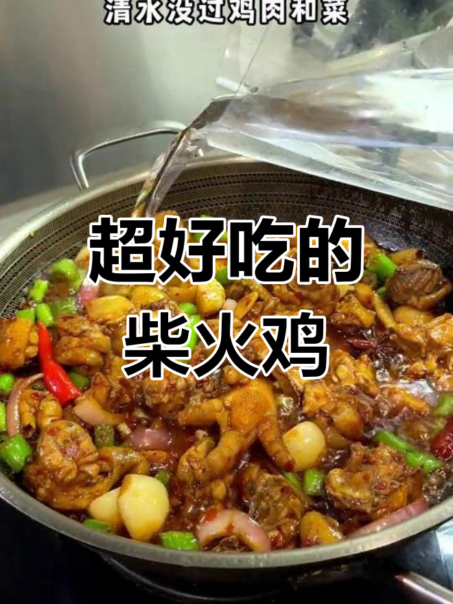 柴火鸡配玉米馍,农家风味十足