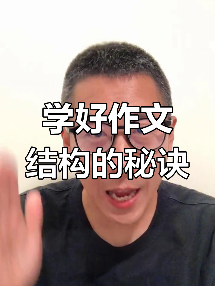 作文结构轻松学,汉堡包法让你事半功倍