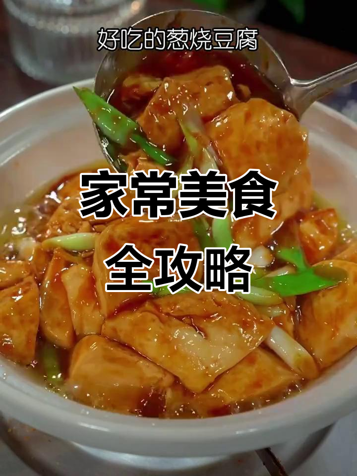 十道家常菜,最后一道价值千万,花菜豆腐做法大揭秘