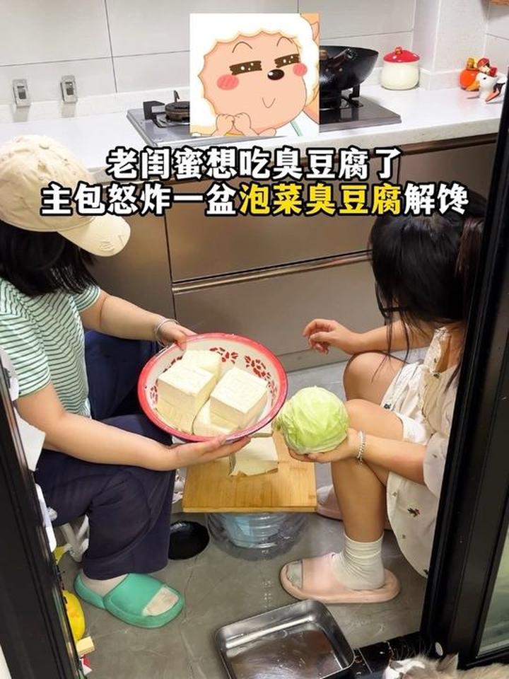在家做泡菜臭豆腐,满满一盘超解馋