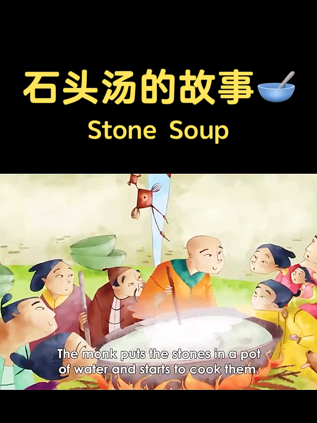 经典英文绘本故事|石头汤的故事