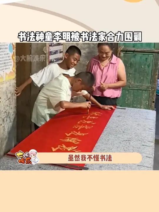 李明这样一个好苗子,需要的是专业老师指导,而不是彻底扼杀一个孩子的前途