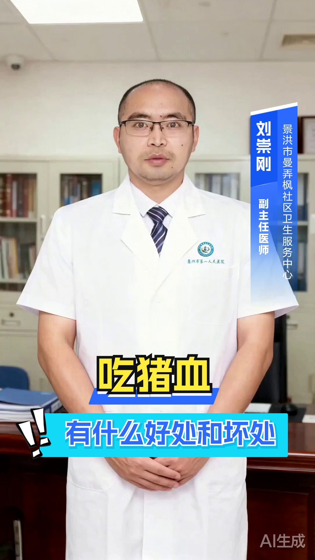 吃猪血有什么好处和坏处
