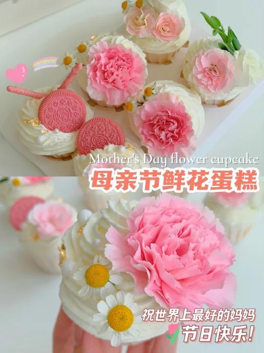 母亲节送花还是送蛋糕?做个鲜花蛋糕送给她!