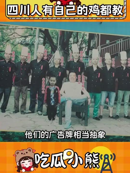 好一个鸡公煲大家族