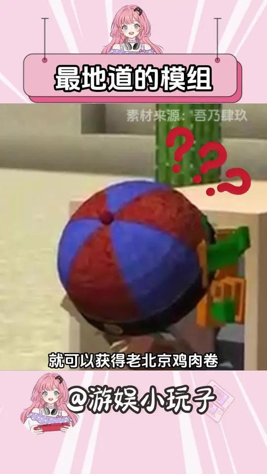 北京人没看到吧