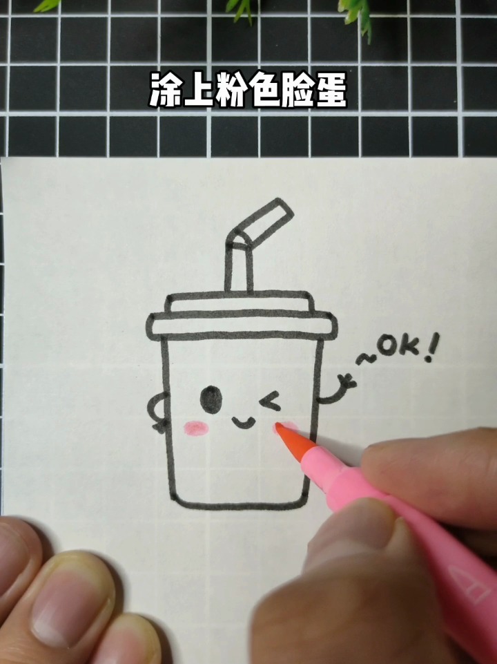 超简单的奶茶简笔画,快来试一试吧～