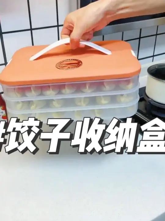 饺子冰箱冷藏收纳盒#冻饺子盒 家用多层