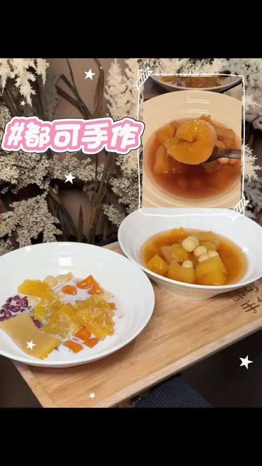 最近爱上了木薯糖水