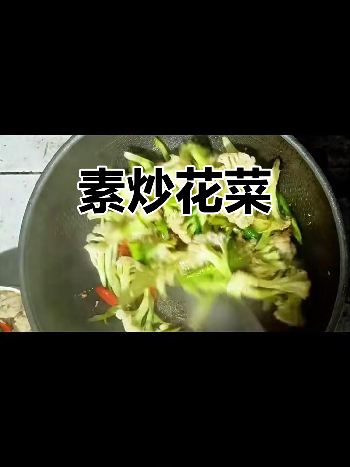 素炒花菜，简单又美味！蒜香辣椒搭配脆嫩口感