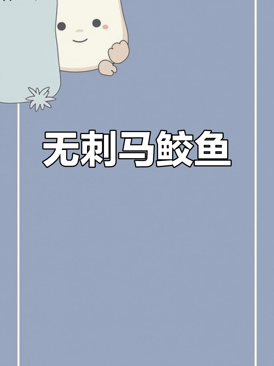 七洲马鲛鱼:简单做法,鲜甜无刺
