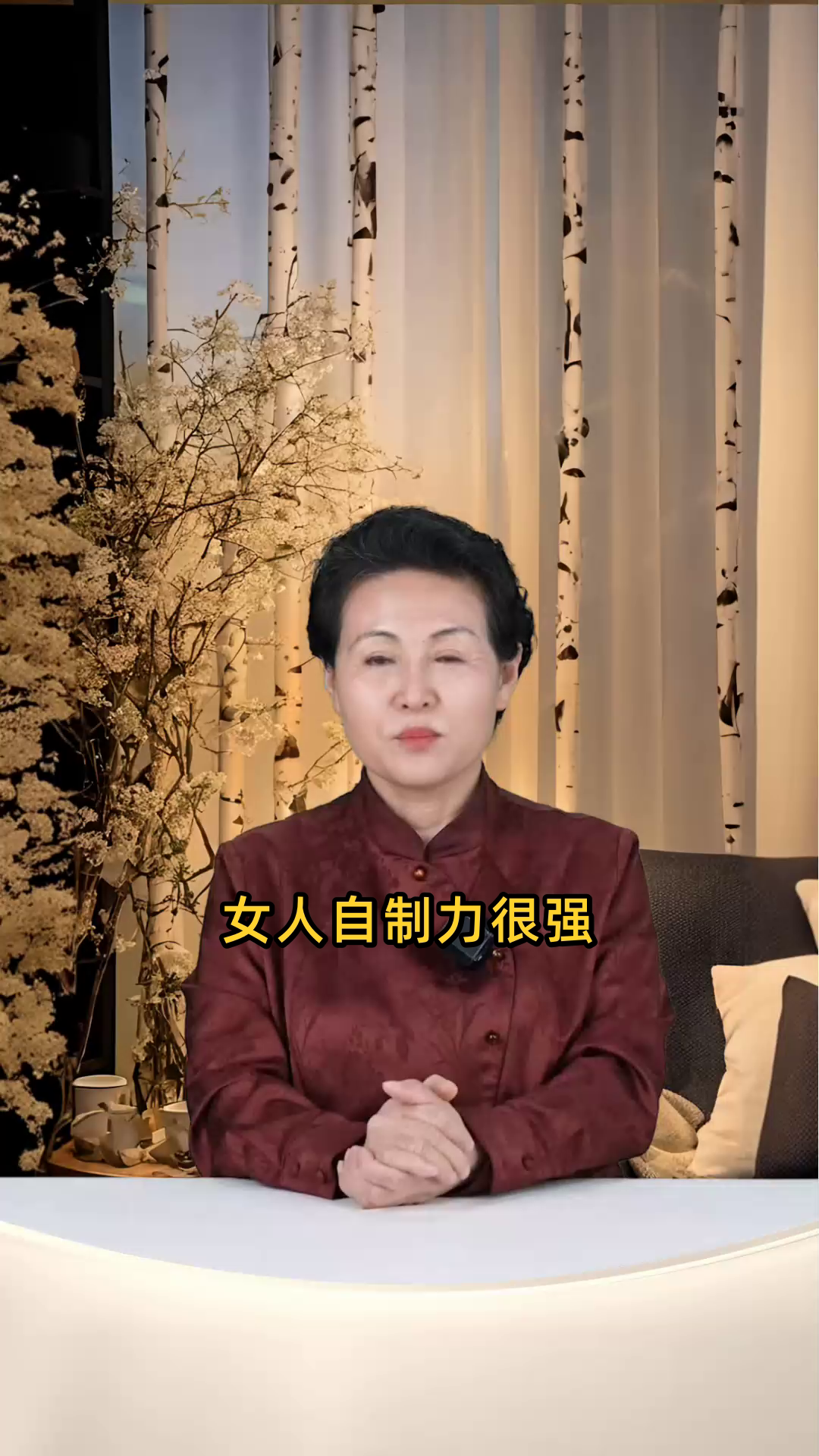 女人自制力很强说明什么
