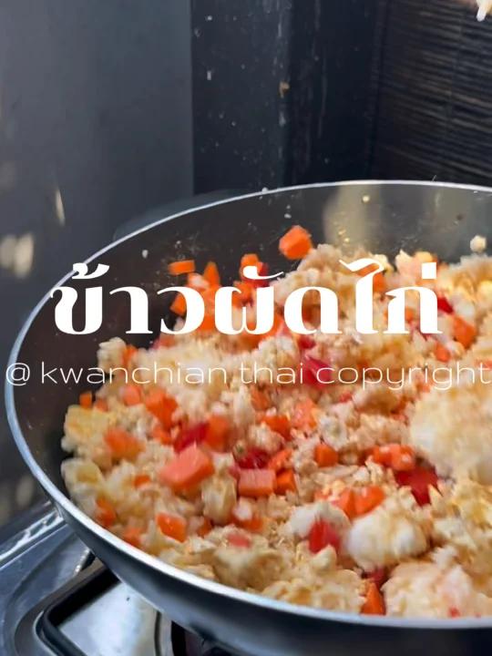泰式炒饭|减脂鸡肉炒饭|