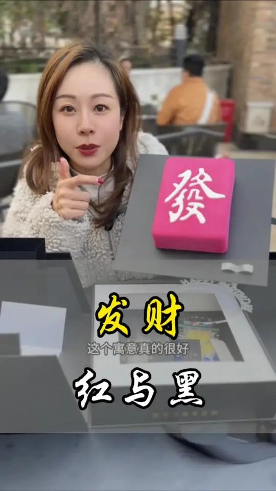 2024发财暴富,鸿运当头 蛋糕 上海美好推荐官 发财 生日蛋糕 新年礼物