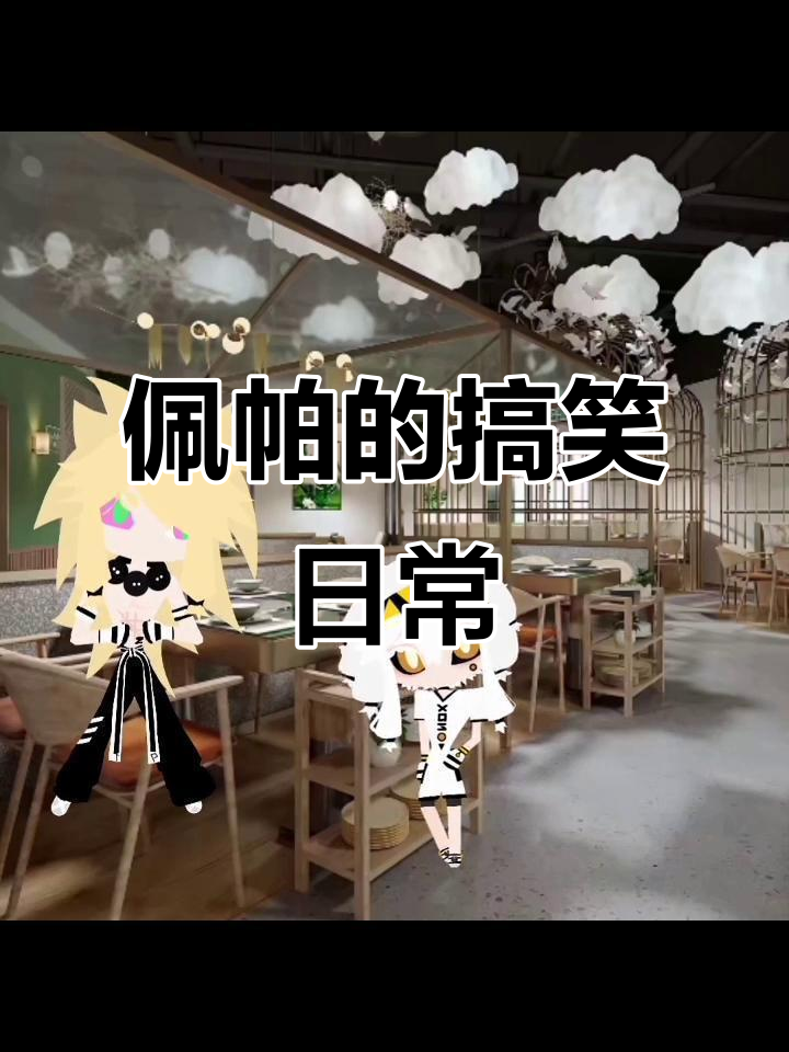 佩帕与鸡腿的奇妙对话,火鸡面引发的趣事