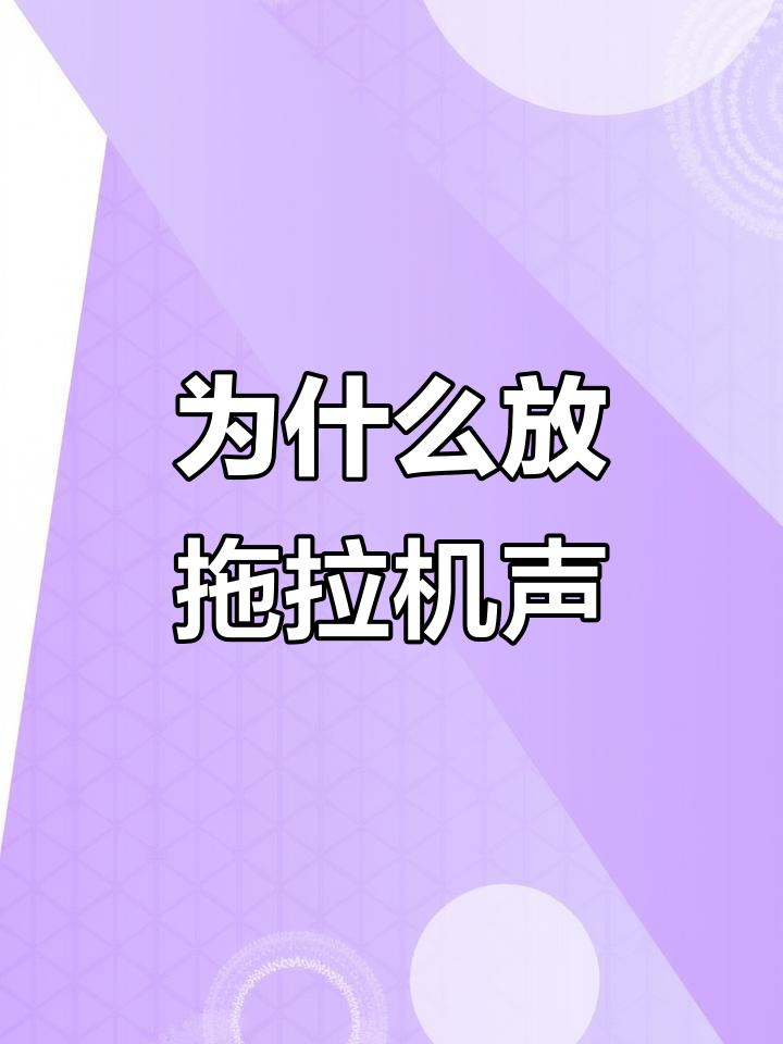 越南深夜捕捉野鸡,拖拉机声音背后的秘密