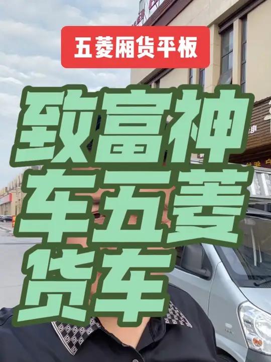 同城热门,五菱货车,面包车,感谢支持