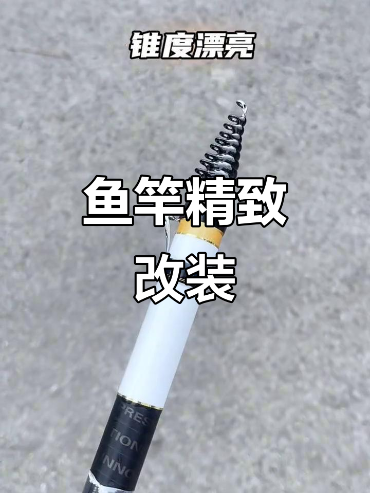 普雷斯顿FX5升级,谷麦竿加地插,精细改造每一根鱼竿