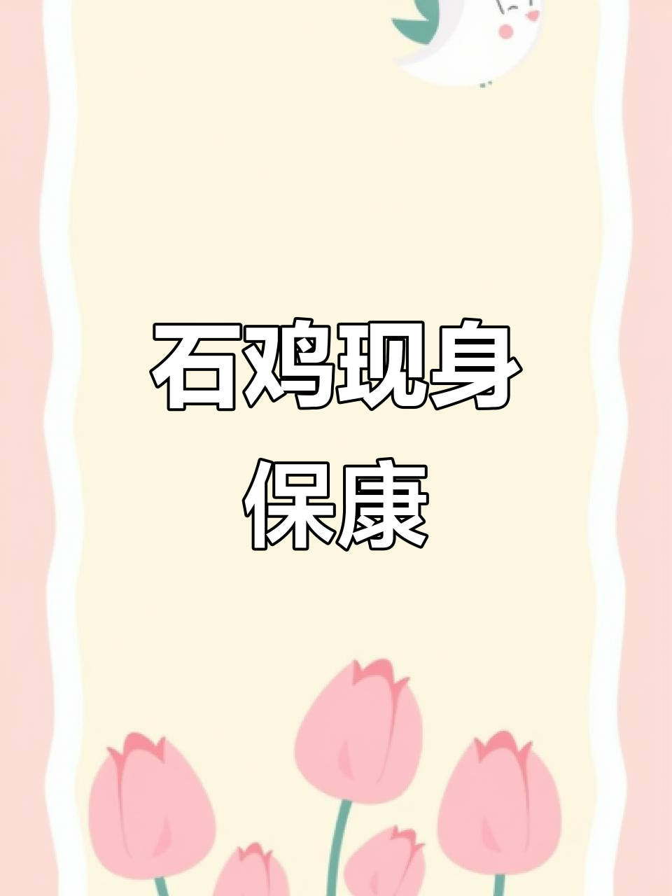 5月28日保康发现珍稀石鸡,叫声独特引围观