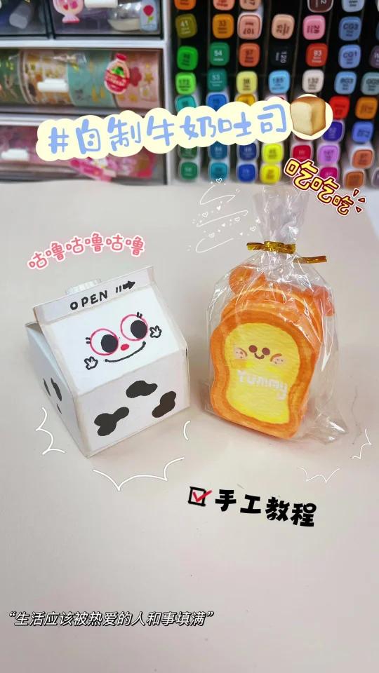 快看呀,这是谁的早餐搭子?简直香“鼠”啦!