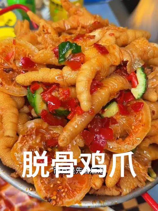 新出的,真的跟它家鸡爪一样好吃,椒麻鲜香的下酒吃老过瘾了