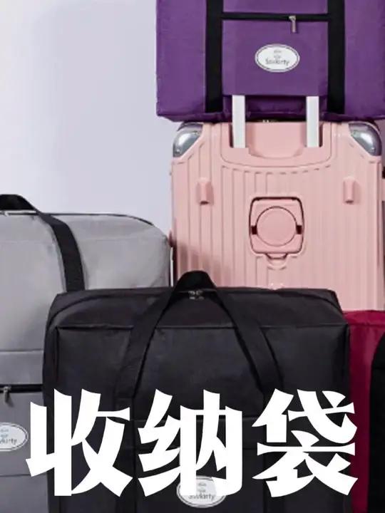9月份要上学的孩子们,再也不要用尿素袋子装被褥了,一定要入手这款牛津布收纳袋,大容量,能用