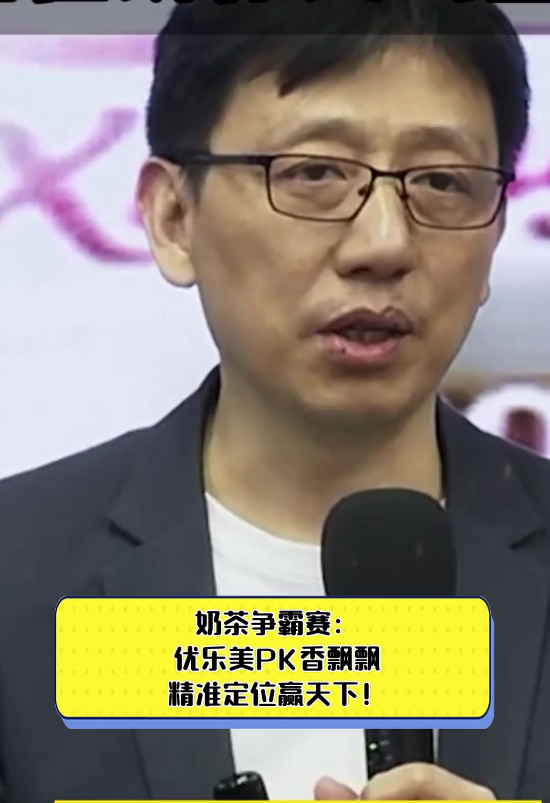 奶茶争霸赛:优乐美PK香飘飘,精准定位赢天下!