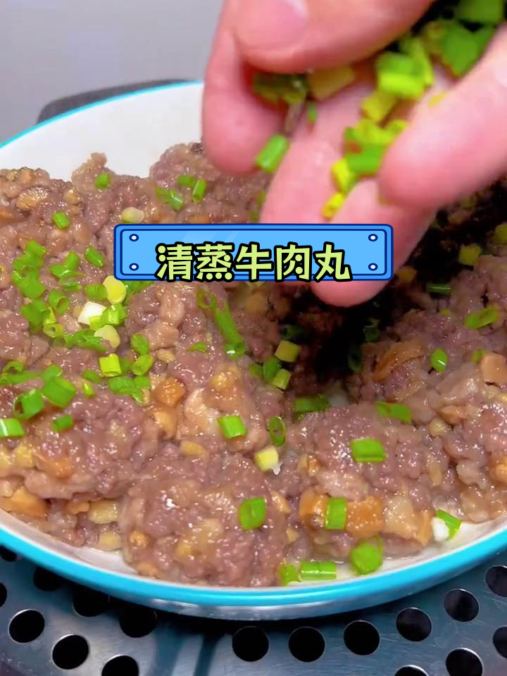 牛肉丸子蒸一蒸,营养又美味