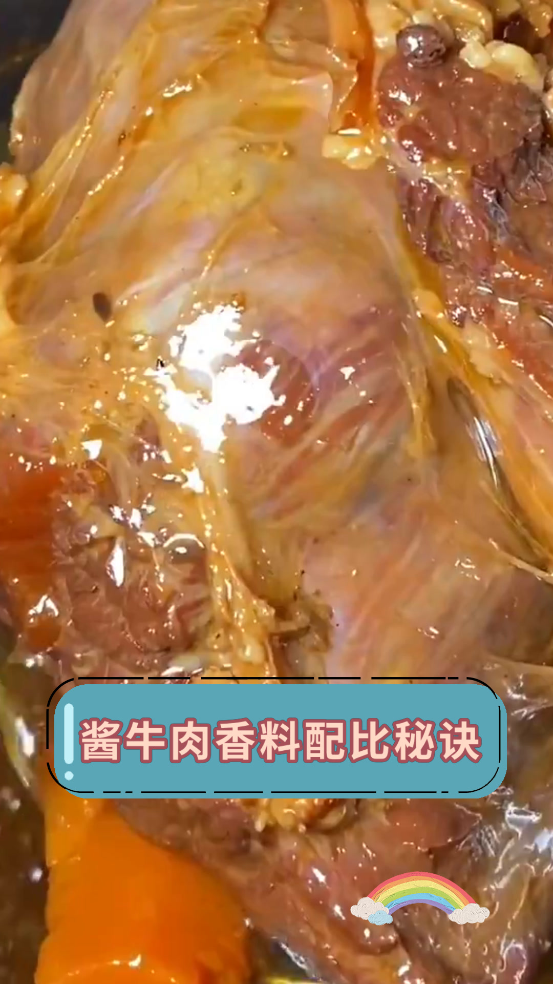 酱牛肉香料配比秘诀