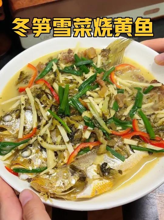 冬笋雪菜烧黄鱼，现在正是吃冬笋的季节，搭配雪菜来烧黄鱼，汤鲜 鱼嫩 鲜掉眉毛～