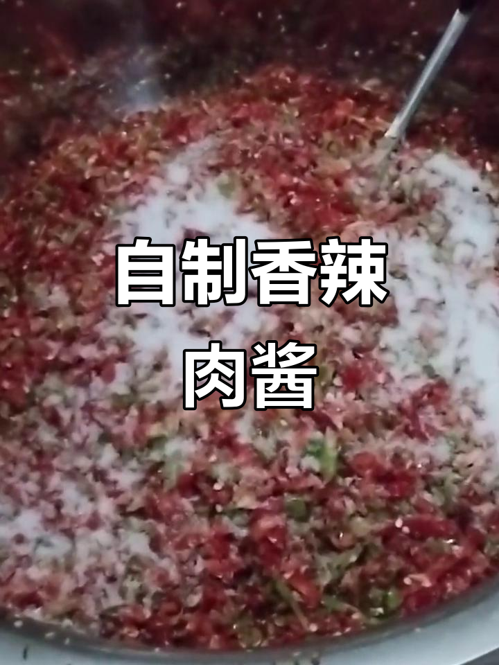 新鲜辣椒腌制三个月,香辣肉酱的基础原料