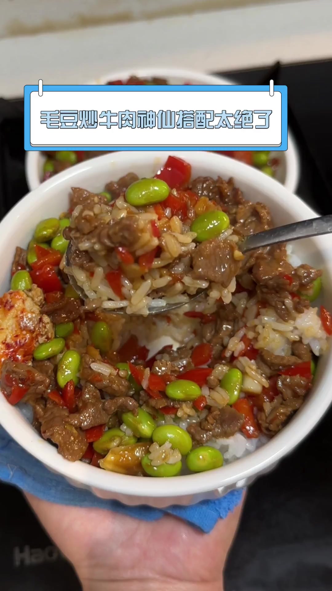 毛豆炒牛肉神仙搭配太绝了
