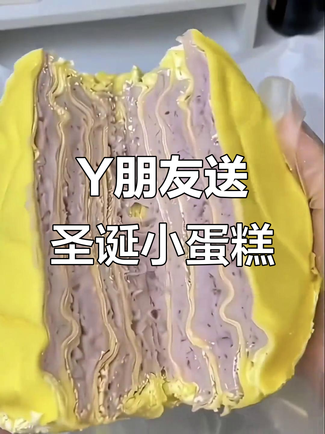 名字里有Y的朋友,快来看!圣诞提拉米苏蛋糕等你拿
