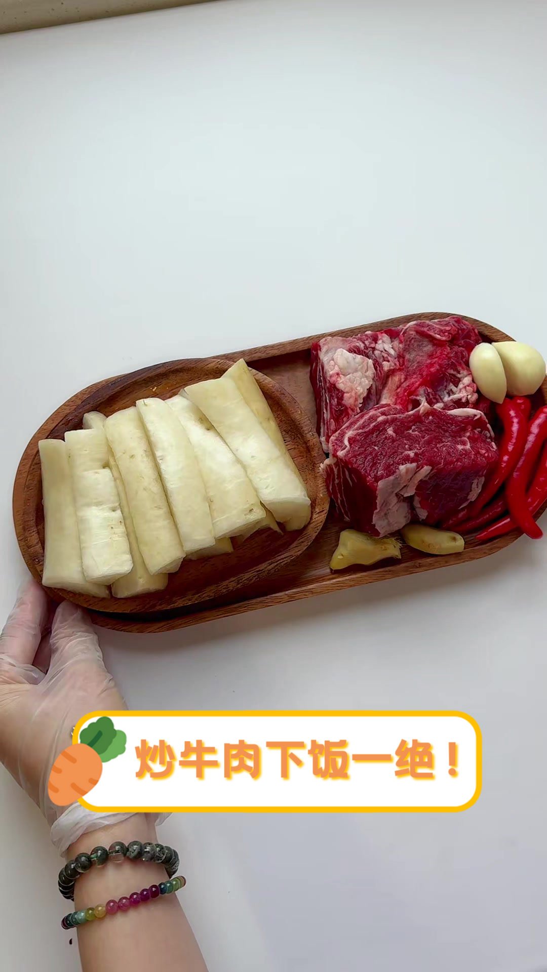 炒牛肉，下饭一绝！