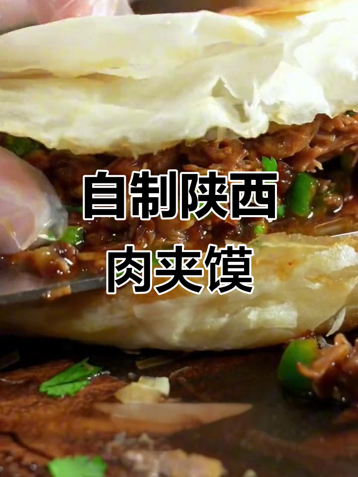 陕西肉夹馍饼胚做法,简单又酥脆,孩子超爱吃