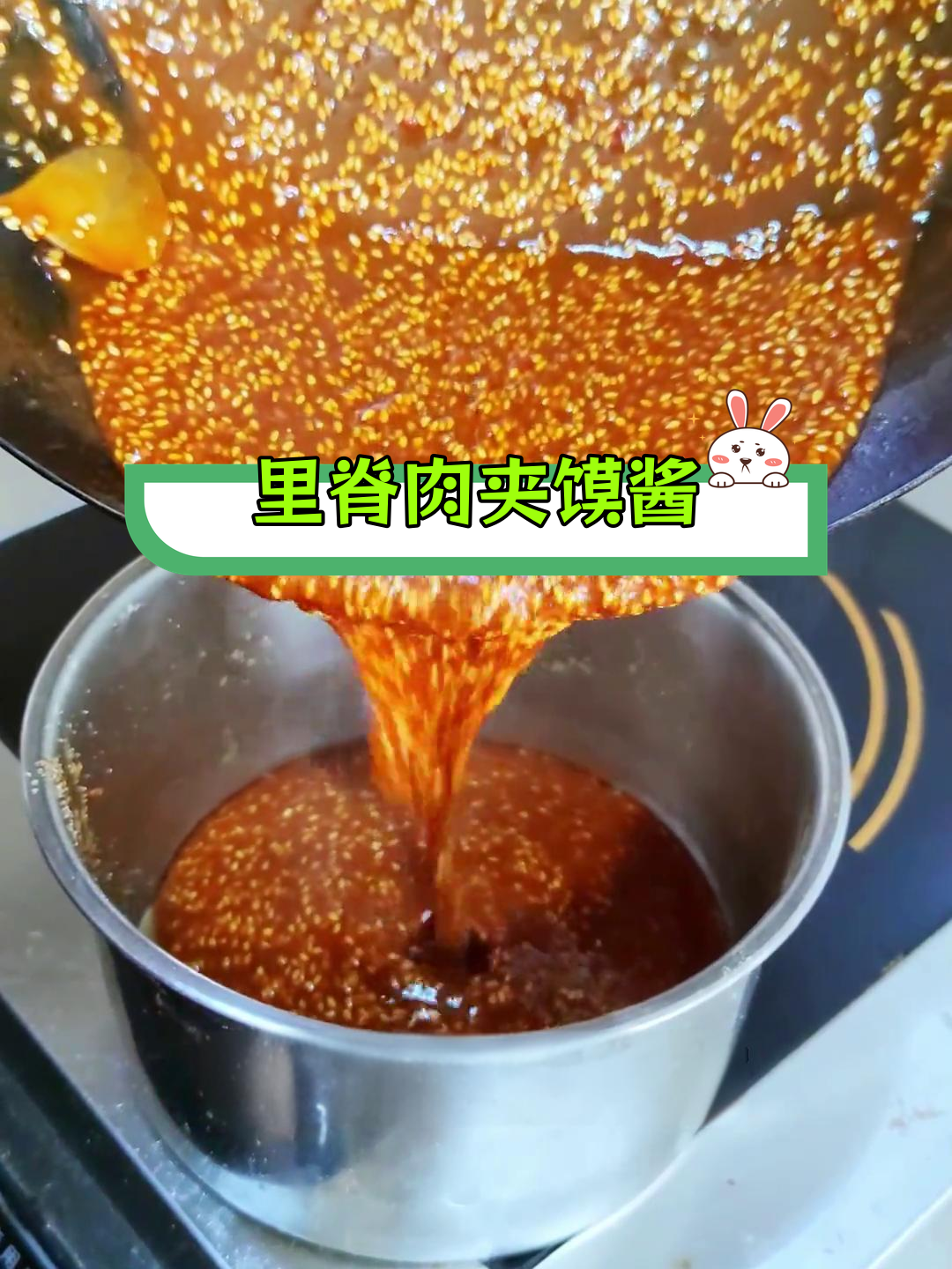 香酥鸡柳饼酱料配方大公开,轻松学会!
