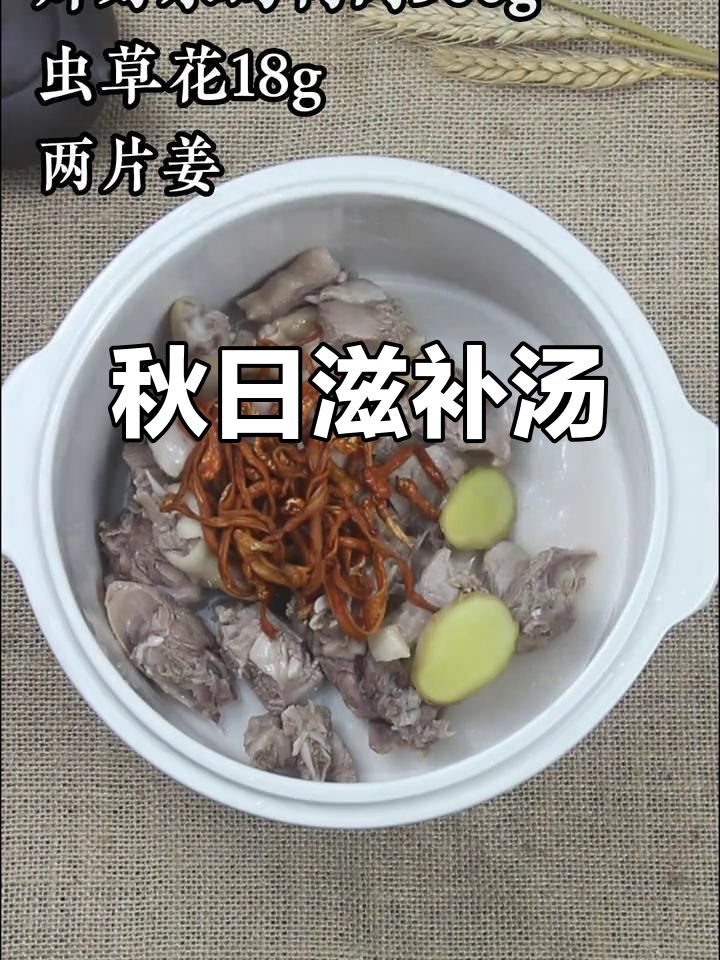 秋季必备汤品,蟹味菇与水鸭的完美搭配