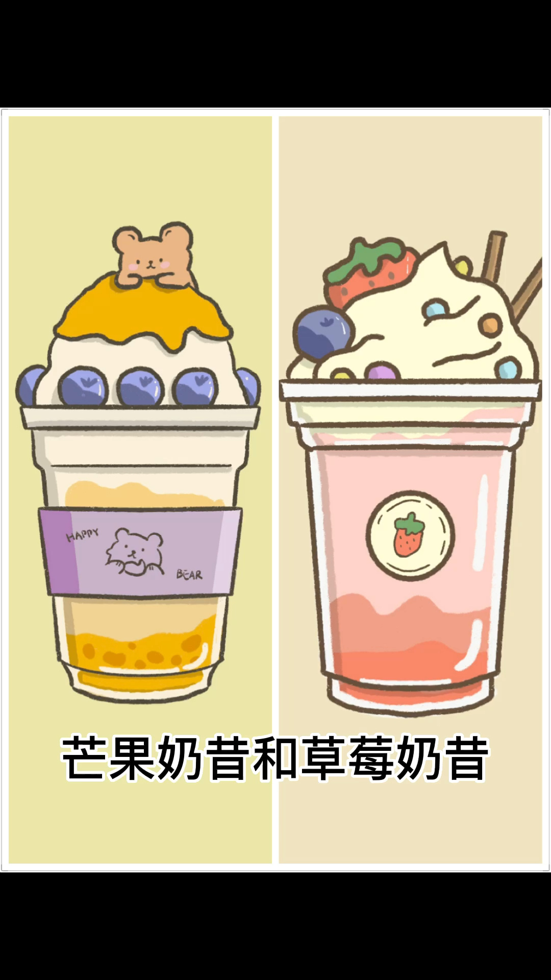 芒果奶昔和草莓奶昔简笔画