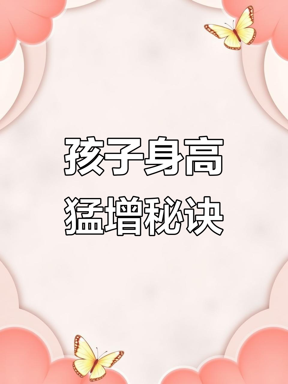 春季孩子长高,早餐一碗地瓜蛋奶,营养满满助力成长!
