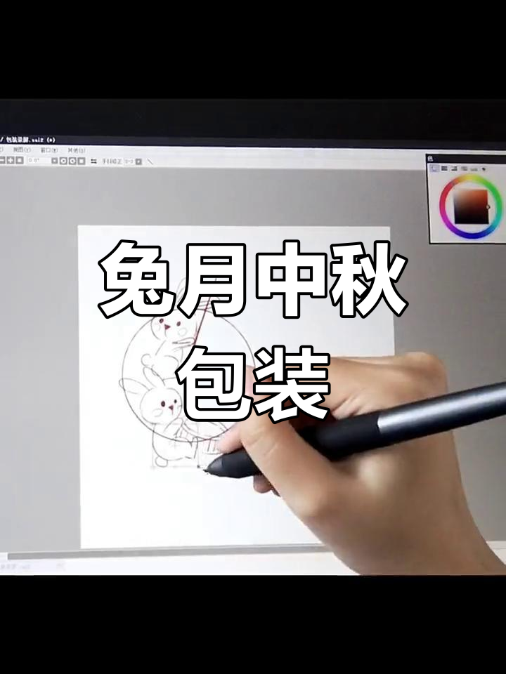 中秋月饼包装设计:兔子与月亮的卡通风格