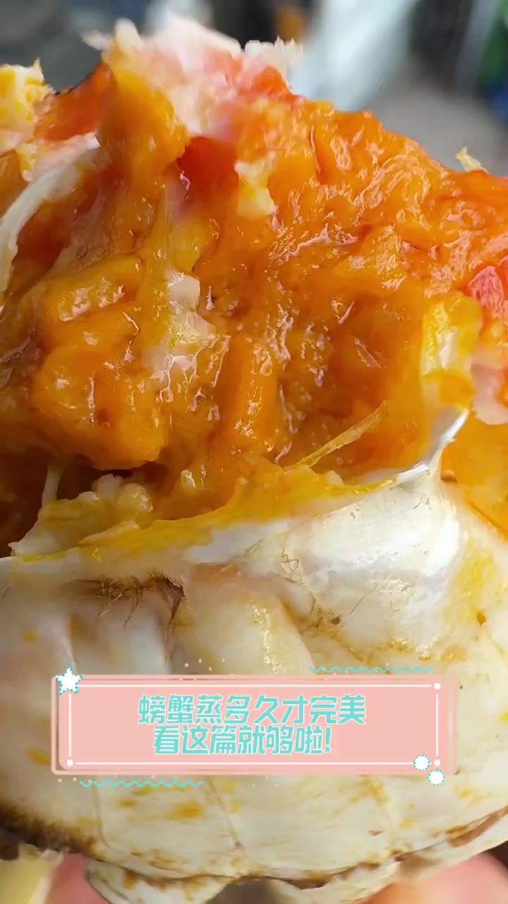 螃蟹蒸多久才完美,看这篇就够啦!