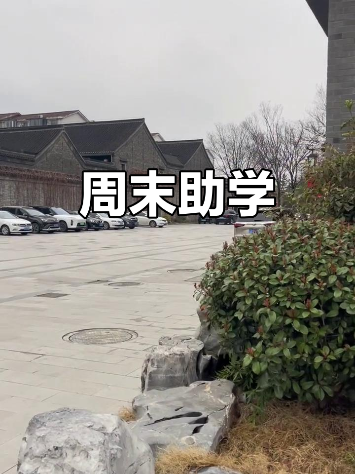 淮扬菜博物馆工作人员周末加班,助力孩子完成作业