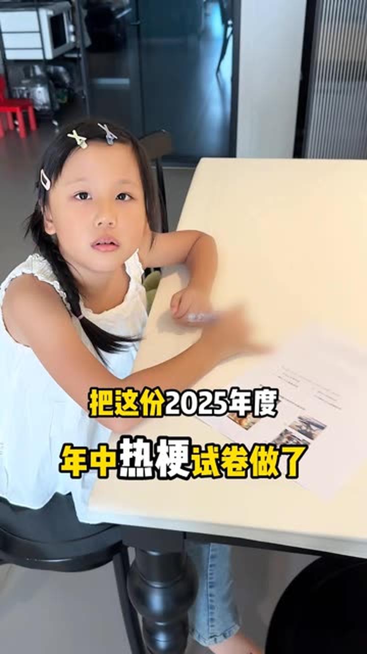 小虾米：没想到暑假在家还要考试