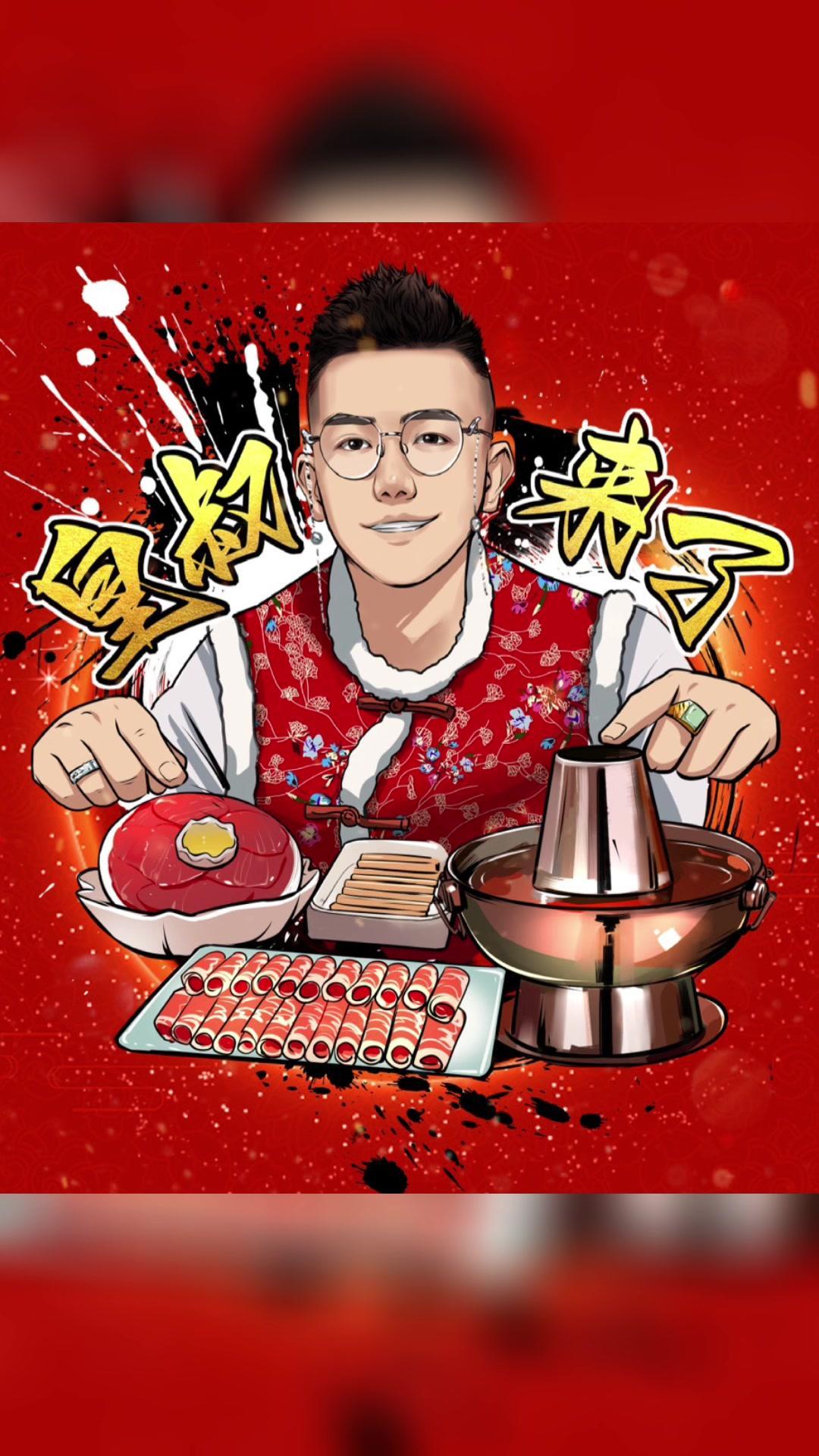 画画 头像定制 头像设计之火锅达人