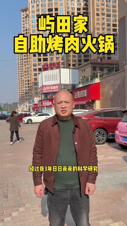 凤凰城也有自助烤肉火锅店啦