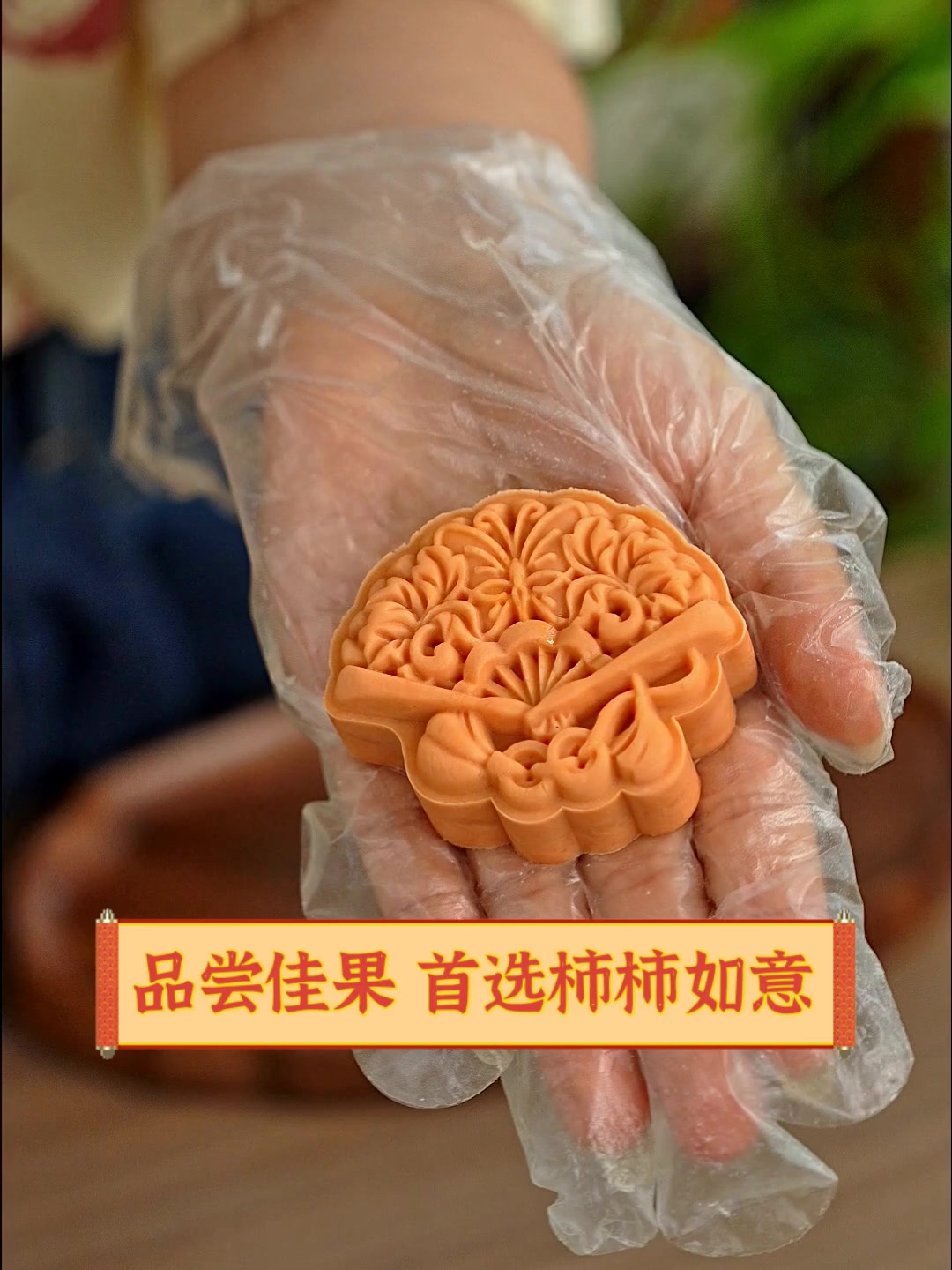 品尝佳果,首选柿柿如意